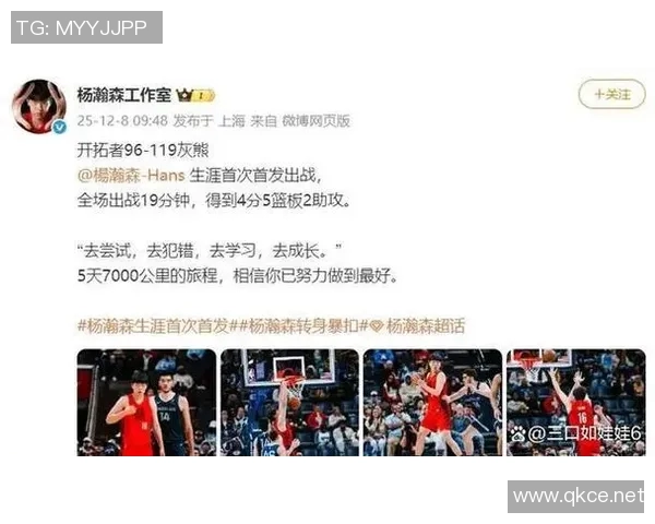 媒体人分析克林根伤情杨瀚森或将迎来宝贵出场机会